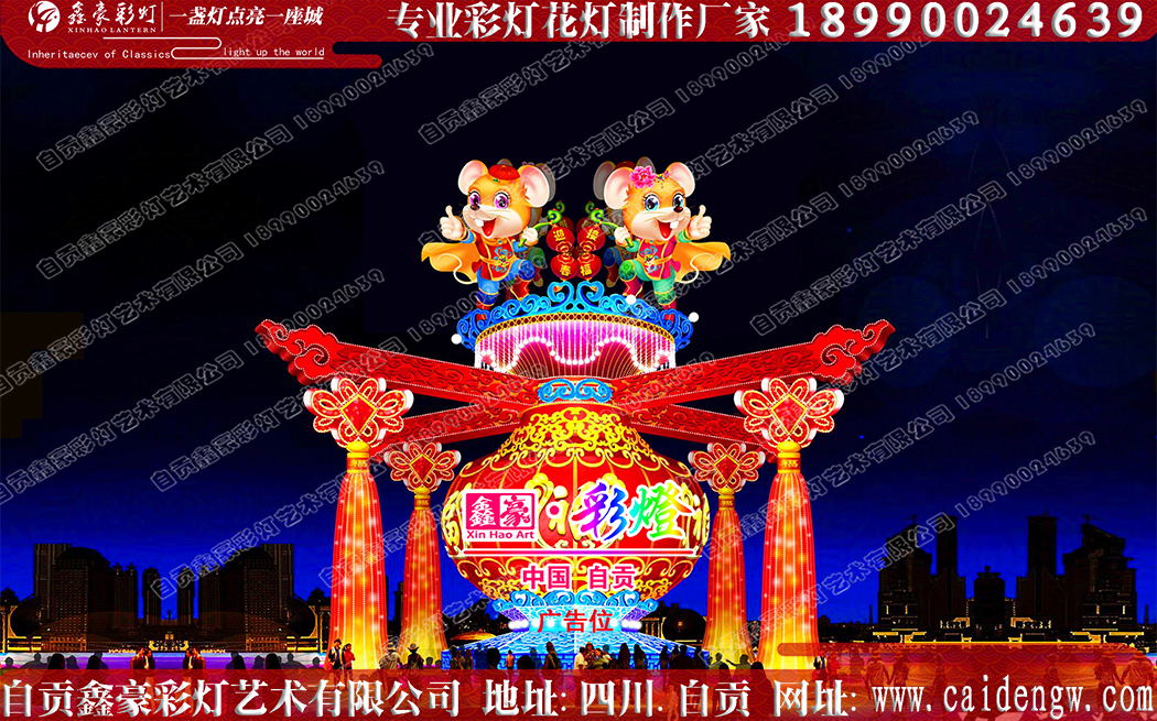 鼠年庙会设计 鼠年庙会设计