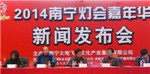 2014ƻ껪